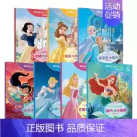 公主城堡奇遇记(全7册) [正版]迪士尼公主城堡奇遇记中英双语故事书专注力培养绘本附赠音频3-6岁幼儿园绘本阅读宝宝故事