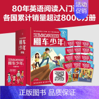 棚车少年桥梁版全12册 [正版]棚车少年桥梁板全12册中英双语英汉对照幼儿英语学习早教启蒙英文汉字互译一二三年级小学生课