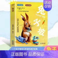 坡 [正版]全2册 大象巴巴 坡 中英双语彩绘国际大奖绘本儿童经典阅读故事书 全彩珍藏 中英双语 充满爱与智慧