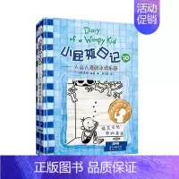 30.人山人海的泳池乐园 [正版]小屁孩日记1-32杰夫金尼原著中英双语对照 儿童幽默文学小说趣味故事书爆笑漫画书三四五