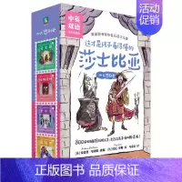 这才是孩子看得懂的莎士比亚.四大悲剧卷:中英双语·名家插图版 [正版]这才是孩子看得懂的莎士比亚.四大悲剧卷:中英双语·