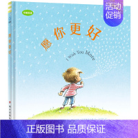 愿你更好(中英双语)(精) [正版]愿你更好(中英双语)(精)