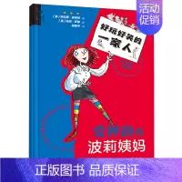 爱押韵的波莉姨妈 [正版] 爱押韵的波莉姨妈中英双语拼音版好玩好笑的一家人 作者:(英)劳伦斯·安荷特 接力出版社 接力