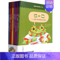 幽默动物故事(第1辑中英双语版共8册) [正版]书店幽默动物故事(第1辑中英双语版共8册)