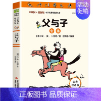 父与子全集 [正版]父与子书全集彩色漫画书双语小学生二三四五六年级课外阅读书目德国漫画家埃奥卜劳恩著亲情漫画中英文对照长