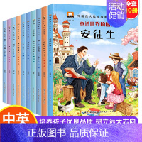 外国名人绘本故事[10册] [正版]全套10册外国名人故事绘本中英双语对照孩子英语启蒙学习口语表达能力幼儿园儿童绘本阅读