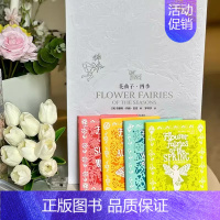 花仙子四季珍藏版全4册 [正版]花仙子四季珍藏版全4册 花仙子中英双语珍藏版礼盒 童话世界 湖南科学技术出版社