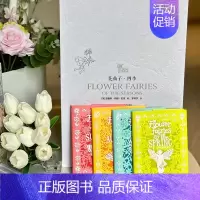 花仙子四季珍藏版全4册 [正版]花仙子四季珍藏版全4册 花仙子中英双语珍藏版礼盒 童话世界 湖南科学技术出版社