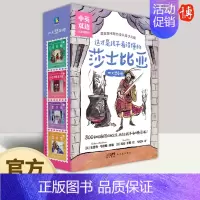 这才是孩子看得懂的莎士比亚·四大悲剧卷·名家插图版·中英双语(全4册) [正版]这才是孩子看得懂的莎士比亚·四大悲剧卷·