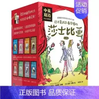 名家插图版·中英双语(全16册) [正版]这才是孩子看得懂的莎士比亚 名家插图版 中英双语莎翁名著桥梁书 7部喜剧+6部