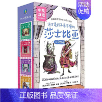 四大悲剧卷 名家插图版·中英双语(全4册) [正版]这才是孩子看得懂的莎士比亚 名家插图版 中英双语莎翁名著桥梁书 7部