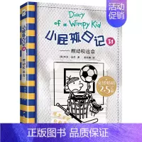 小屁孩日记:31燃动校运会 [正版]2023年寒假读一本好书小屁孩日记31:燃动校运会杰夫金尼著中英文双语绘本儿童幽默小
