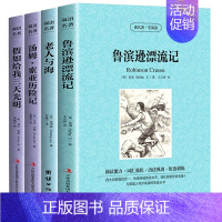 [全4册]鲁滨逊漂流记/老人与海/汤姆索亚历险记/假如给我三天光明 [正版]鲁滨逊漂流记/老人与海/汤姆索亚历险记/假如