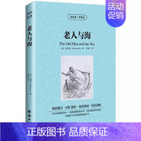 [中英双语]老人与海 [正版]鲁滨逊漂流记/老人与海/汤姆索亚历险记/假如给我三天光明4册 读名著学英语中英文双语版原版