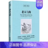 [中英双语]老人与海 [正版]鲁滨逊漂流记/老人与海/汤姆索亚历险记/假如给我三天光明4册 读名著学英语中英文双语版原版