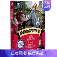 [中英双语]爱丽丝梦游仙境 1(全彩升级版) [正版]爱丽丝梦游仙境英文版中英文双语版全套1+2共2册爱丽丝漫游奇境记镜