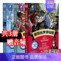 [共3册 全彩版]爱丽丝梦游仙境1 2 +冰雪奇缘 [正版]爱丽丝梦游仙境英文版中英文双语版全套1+2共2册爱丽丝漫游奇