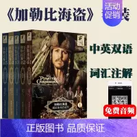 [共5册]加勒比海盗1-5 [正版]爱丽丝梦游仙境英文版中英文双语版全套1+2共2册爱丽丝漫游奇境记镜中奇遇记英文原版小