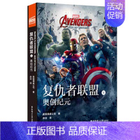 [中英双语]复仇者联盟2.奥创纪元 [正版]爱丽丝梦游仙境英文版中英文双语版全套1+2共2册爱丽丝漫游奇境记镜中奇遇记英