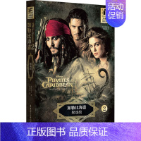 [中英双语]加勒比海盗2:聚魂棺 [正版]爱丽丝梦游仙境英文版中英文双语版全套1+2共2册爱丽丝漫游奇境记镜中奇遇记英文