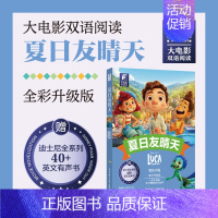 [中英双语]夏日友晴天(全彩升级版) [正版]爱丽丝梦游仙境英文版中英文双语版全套1+2共2册爱丽丝漫游奇境记镜中奇遇记