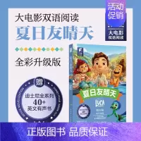 [中英双语]夏日友晴天(全彩升级版) [正版]爱丽丝梦游仙境英文版中英文双语版全套1+2共2册爱丽丝漫游奇境记镜中奇遇记