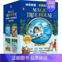 神奇树屋:中英双语系列.第3、4辑 [正版]神奇树屋:中英双语系列.第3、4辑