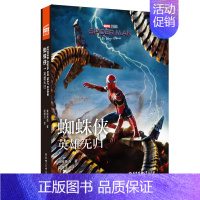 [中英双语]蜘蛛侠:英雄无归 [正版]爱丽丝梦游仙境英文版中英文双语版全套1+2共2册爱丽丝漫游奇境记镜中奇遇记英文原版