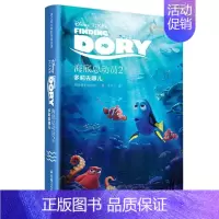 [中英双语]海底总动员2.多莉去哪儿 [正版]爱丽丝梦游仙境英文版中英文双语版全套1+2共2册爱丽丝漫游奇境记镜中奇遇记