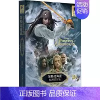 [中英双语]加勒比海盗3:世界的尽头 [正版]爱丽丝梦游仙境英文版中英文双语版全套1+2共2册爱丽丝漫游奇境记镜中奇遇记