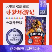[中英双语]心灵奇旅(全彩升级版) [正版]爱丽丝梦游仙境英文版中英文双语版全套1+2共2册爱丽丝漫游奇境记镜中奇遇记英