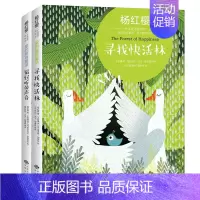 [正版]杨红樱中英双语国际馆 : 爱的教育系列 2册 北京联合出版公司