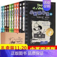 小屁孩日记[双语版]11-20册 [正版]小屁孩日记全套中英双语版初中英语阅读写作小学英语爆笑校园故事儿童文学小说趣味故