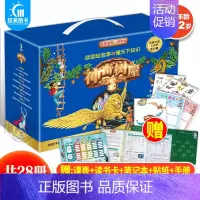 神奇树屋.故事系列进阶版典藏礼盒(全28册) [正版] 神奇树屋中英双语版系列典藏礼盒版全32册1-32册 MagicT
