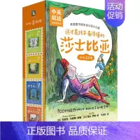 这才是孩子看得懂的莎士比亚 四大喜剧卷 中英双语 名家插图版(全4册) [正版]这才是孩子看得懂的莎士比亚 四大喜剧卷
