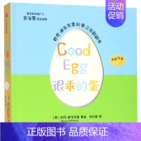 很乖的蛋(中英双语)(精)/巴尼·萨尔茨堡创意立体翻翻书 [正版]很乖的蛋(中英双语)(精)/巴尼·萨尔茨堡创意立体翻翻