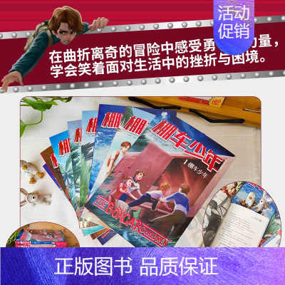 棚车少年 [正版]棚车少年 (8册)套装 适合儿童阅读的中英双语经典儿童文学读物写给孩子的励志冒险故事 博集天卷