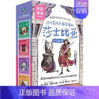 这才是孩子看得懂的莎士比亚 四大悲剧卷 中英双语 名家插图版(全4册) [正版]这才是孩子看得懂的莎士比亚 四大悲剧卷