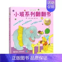 小玻系列翻翻书(成长园共6册中英双语故事) [正版]小玻系列翻翻书(成长园共6册中英双语故事)