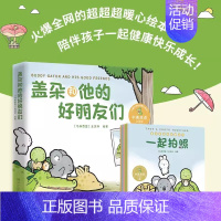 [中英双语]盖朵和他的好朋友们 [正版]5册小猪梅西中英文原版纽伯瑞儿童文学奖金奖双语读物小学生一二三年级课外书必读老师