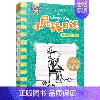 小屁孩日记(35)-奶狗肠大作战(中英双语) [正版]小屁孩日记(35)-奶狗肠大作战(中英双语)