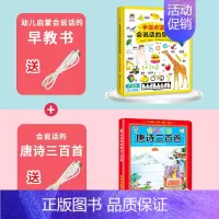 经典版早教书+会说话的唐诗三百首 [正版]会说话的早教有声书幼儿手指点读发声中英双语有声读物 1-2-3岁宝宝学说话启蒙