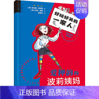 爱押韵的波莉姨妈 [正版]爱押韵的波莉姨妈 中英双语拼音版