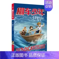 [中英双语·第1辑]3.黄色小屋的秘密 [正版]棚车少年全套16册第1/2辑中英双语儿童读物附赠音频钱德勒华娜小学生英语