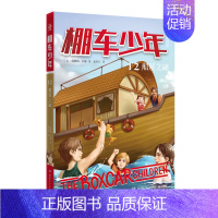 [中英双语·第2辑]12.船屋之谜 [正版]棚车少年全套16册第1/2辑中英双语儿童读物附赠音频钱德勒华娜小学生英语阅读