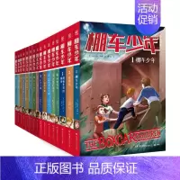 [全16册]棚车少年(中英双语) [正版]棚车少年全套16册第1/2辑中英双语儿童读物附赠音频钱德勒华娜小学生英语阅读强