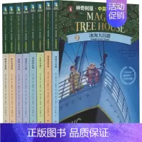 神奇树屋·中英双语系列 第5·6辑(17-24) [正版]神奇树屋·中英双语系列 第5·6辑(17-24)