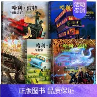 哈利波特全彩绘本套装5册 [正版]哈利波特套装全集8册中文纪念版 哈利波特全彩绘本版 中英双语对照版 J.K.罗琳著 哈