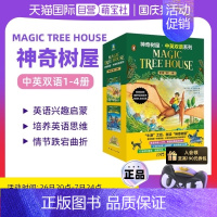 [正版]神奇树屋中英双语 Magic Tree House 神奇树屋英语 神奇树屋全套 儿童读物探险文学小说百科 中小学