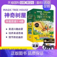 [正版]神奇树屋中英双语 Magic Tree House 神奇树屋英语 神奇树屋全套 儿童读物探险文学小说百科 中小学